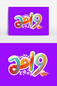 2019渐变数字插画