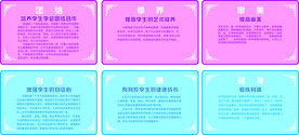校园文化 展板