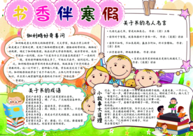 手抄报