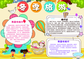 手抄报