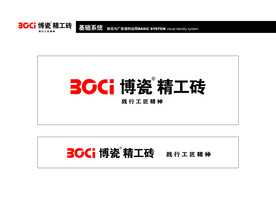 博瓷 精工砖