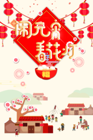 元宵节 汤圆 幼儿园 卡通 儿