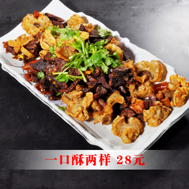 干炸三样