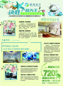 碧海金贝纳米贝壳粉