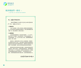 贝壳粉宣传画册