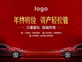 地产 车位 桁架 背景