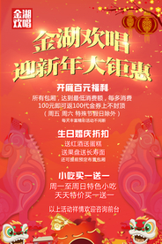 KTV设计海报