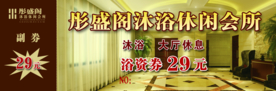 彤盛阁浴资券正面