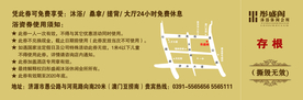 彤盛阁浴资券