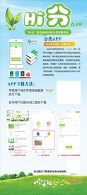 垃圾分类程序介绍展架
