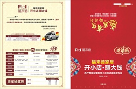 邀请函
