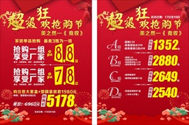 抢购节台卡