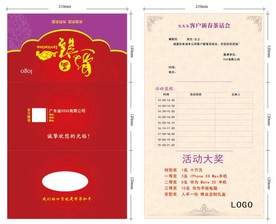 邀请函三折页