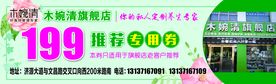 木婉清推荐券