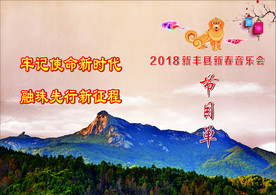 云髻山风景画册封面图
