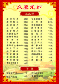 菜单