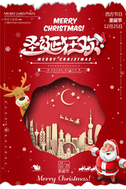 圣诞节