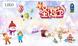 圣诞幕布
