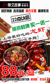 小龙虾