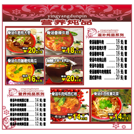 饭店菜品图片 招牌菜展板 菜品