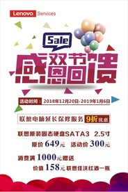 感恩回馈