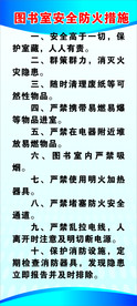 图书室制度
