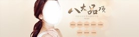 医疗美容 整形banner