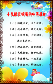 小儿肺炎