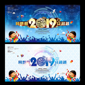 会议