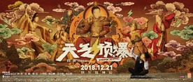 天气预爆 壁画横版 超细分层