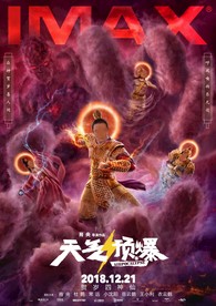 天气预爆 竖版海报 分层