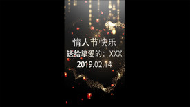 浪漫粒子情人节小视频AE模板