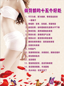做臀部的十五个好处