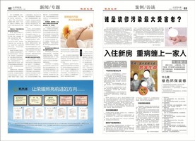 报纸