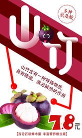 山竹