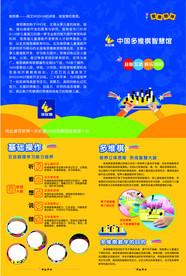 多维棋
