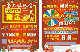 圣诞元旦