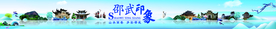 邵武印象