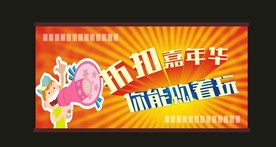 打折海报