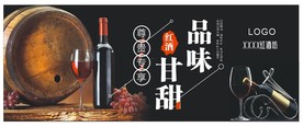 红酒海报  红酒