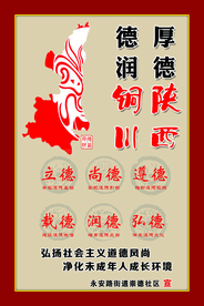 厚的陕西 德润铜川
