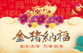 猪年贺卡