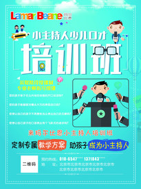 培训班