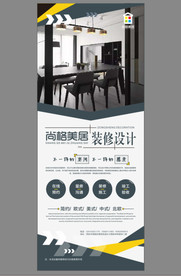 装修公司展架