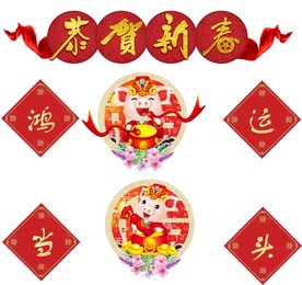 猪年新春贴