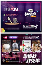 铁板烧抖音点赞卡片彩页