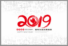 2019台历封面