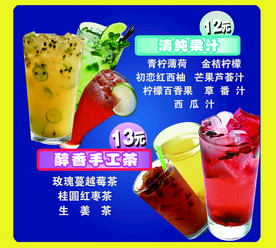 饮品