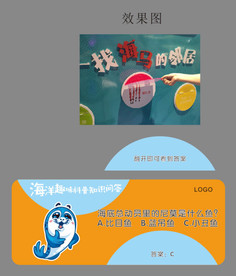 墙面游戏翻转牌设计图