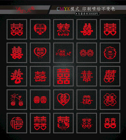 喜字